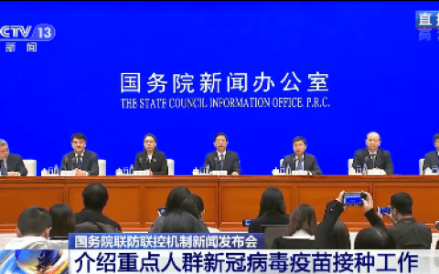 官宣！新冠疫苗接种方案确定！速看去哪接种！
