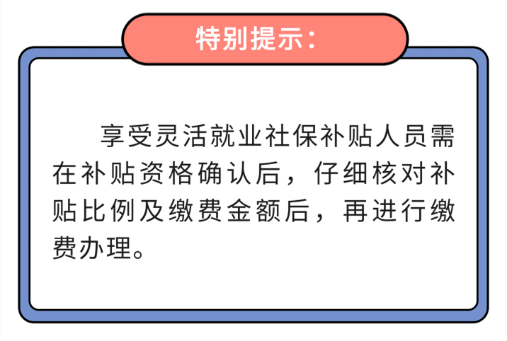 提醒！天津这些人注意！该缴费了！