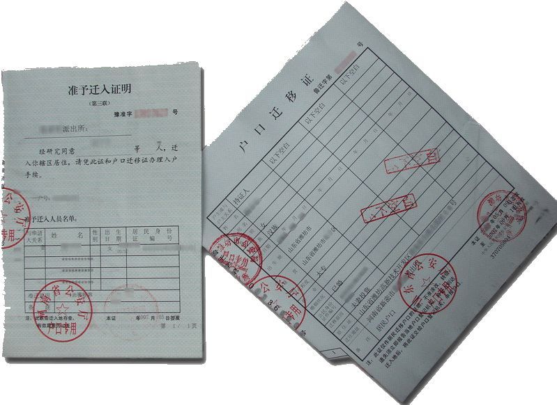 本科学历天津落户流程及所需材料