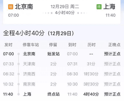 明天起，这两趟途经天津的高铁，购票可选“静音车厢”！