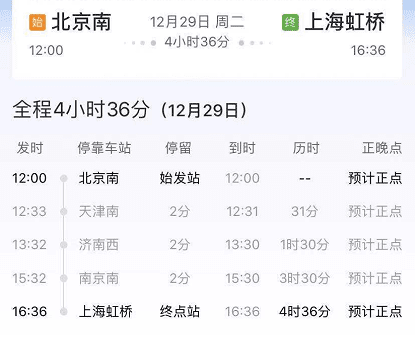 明天起，这两趟途经天津的高铁，购票可选“静音车厢”！