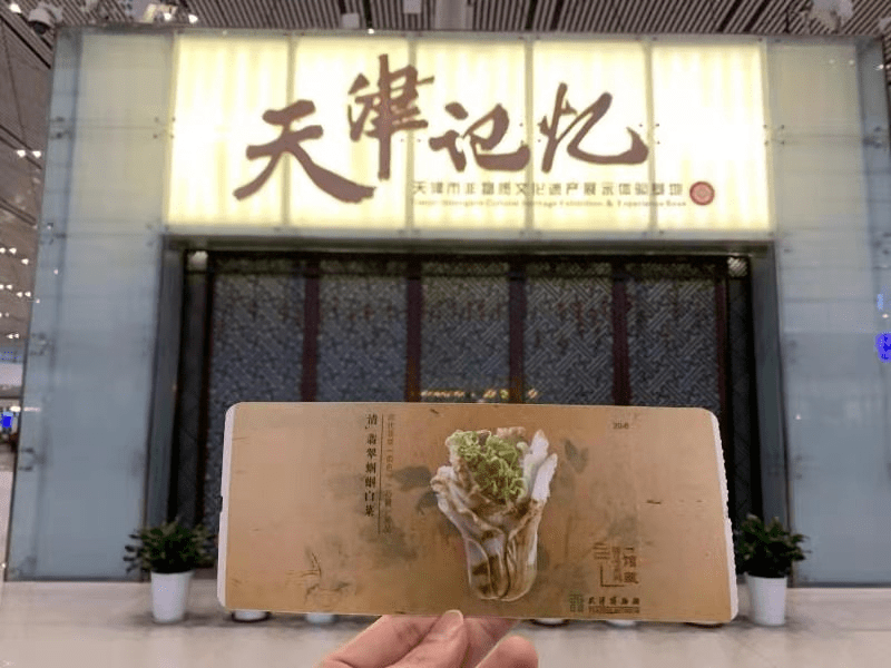 惊艳！天津专属登机牌来了！