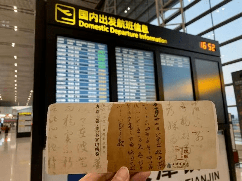 惊艳！天津专属登机牌来了！
