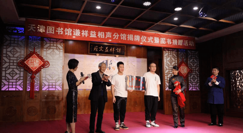 倍儿哏！天津诞生全国首个相声图书馆！