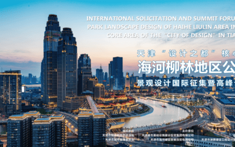 天津海河边将新建两个公园！设计方案曝光！