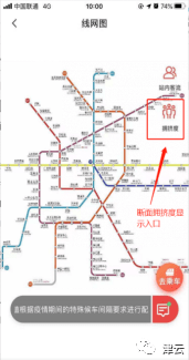 天津地铁APP上新！地铁挤不挤？能查了！