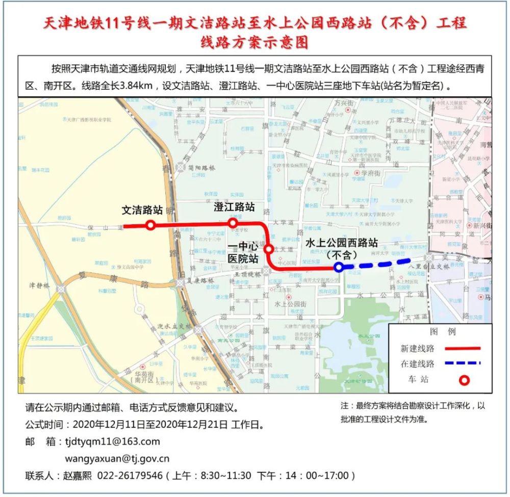 天津这条地铁要延长3站！位置公布！