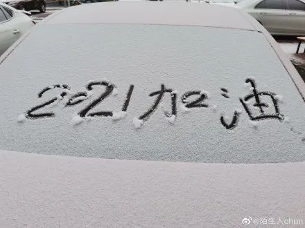 亦雪亦霜？天津下的其实是……