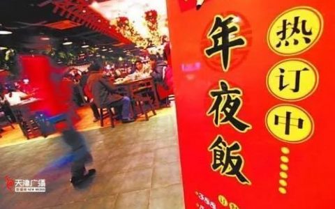 2021年夜饭热订中，有什么新变化？