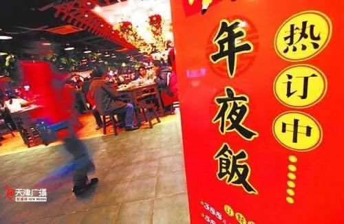 2021年夜饭热订中，有什么新变化？