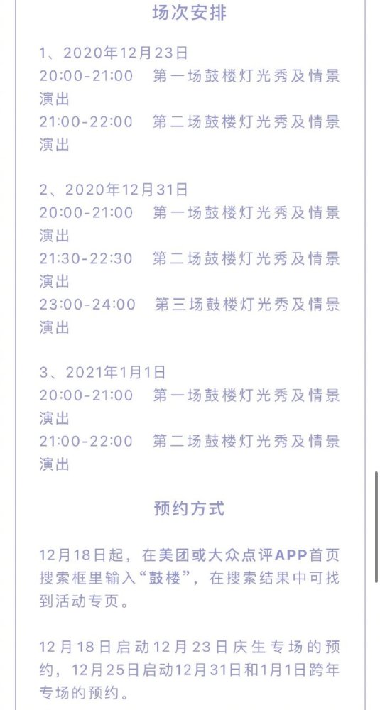 天津616岁生日！鼓楼灯光秀连演七场