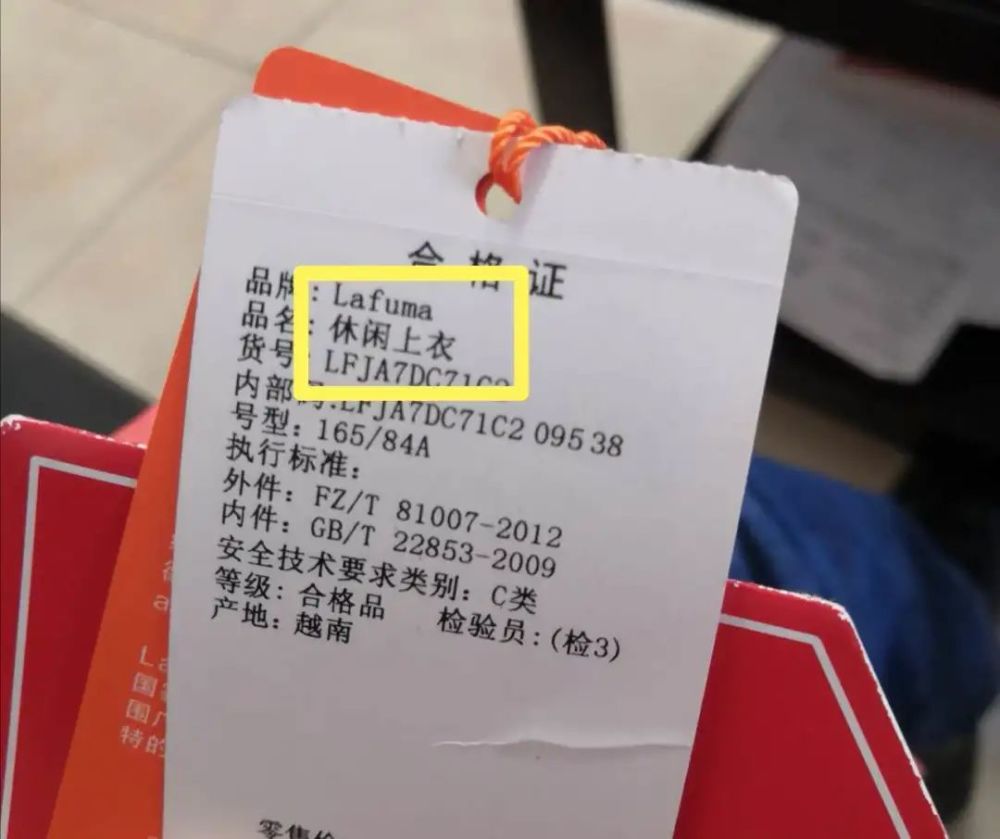 扩散！天津消协：迪卡侬、狼爪、北面等品牌虚假宣传！
