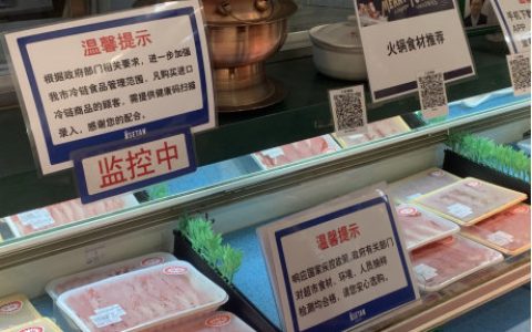 好消息！扫扫天津“健康码”，进口冷链食品上餐桌也可追溯
