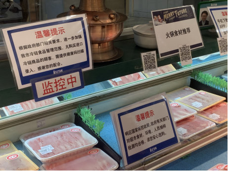 好消息！扫扫天津“健康码”，进口冷链食品上餐桌也可追溯