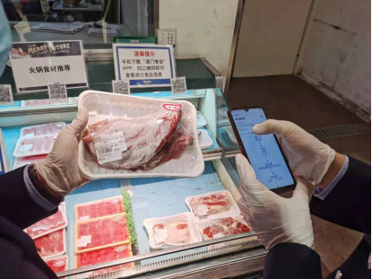 好消息！扫扫天津“健康码”，进口冷链食品上餐桌也可追溯