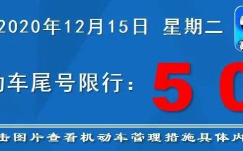 注意！12月15日起这段路禁行中重型货车