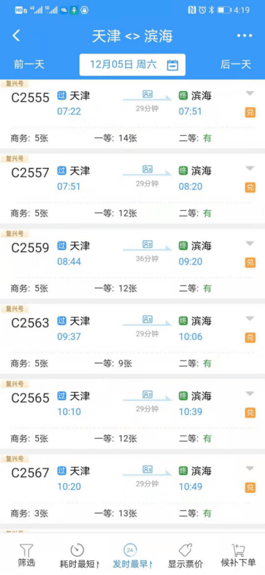 多种交通方式串起“双城”生活 最快20分钟直达“滨城”