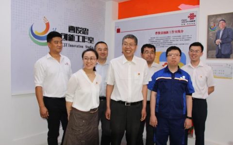 天津联通创新工作室获批天津市技能大师工作室建设项目