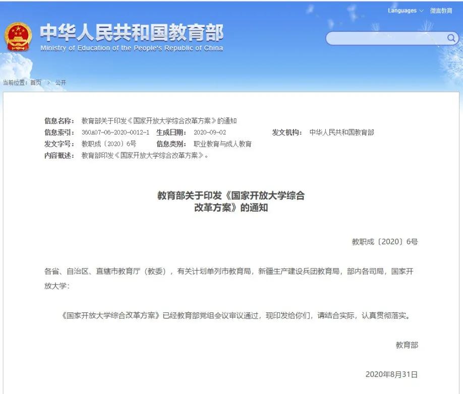 官宣！政府批复！天津这所大学更名！