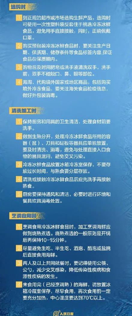 天津这些进口冷链食品不准采购、经营、销售