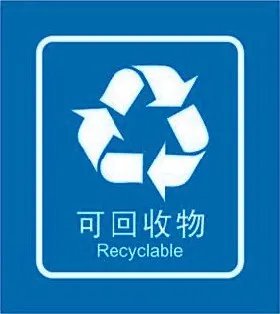 科普！在天津废弃雨衣属于什么垃圾？扔到哪个垃圾桶？