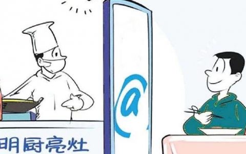 天津明厨亮灶将上线“互联网版”