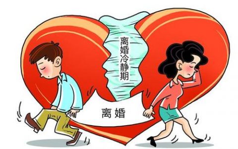 离婚冷静期30天怎么算？有家暴怎么办？民政部回应