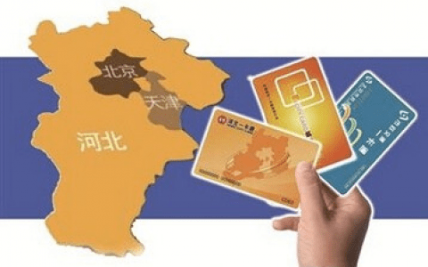 天津加快打造“轨道上的京津冀”
