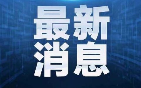 血液病医院团泊院区2022年竣工 位于静海团泊西区天津健康产业园内