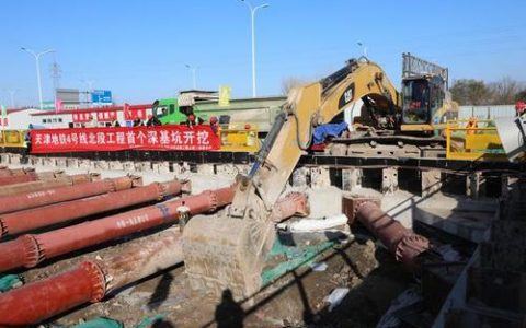 双街站启建 天津地铁4号线北段开工车站达10个