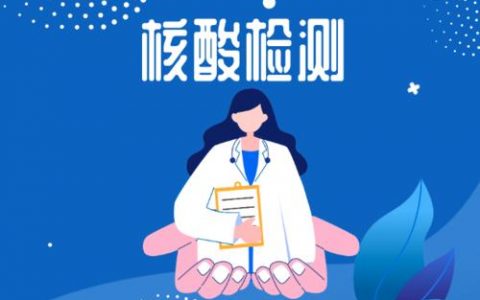 天津为高危职业人群专设核酸检测采样点