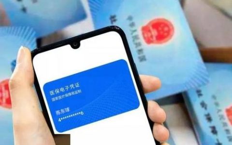 天津:激活医保电子凭证 可不带医保卡凭“码”看病、买药