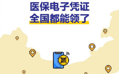 天津已有254万参保群众激活医保电子凭证