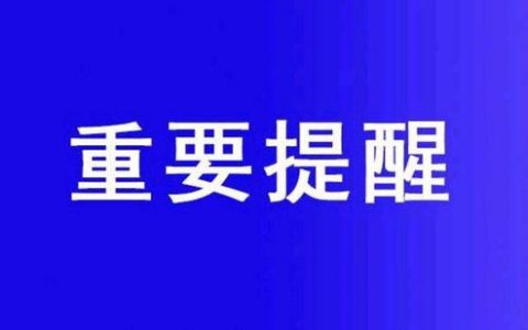 成都市郫都区来津 需7日内核酸阴性证明