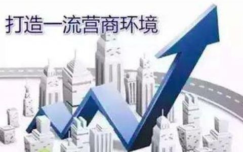 天津持续打造重商暖商亲商国际一流营商环境