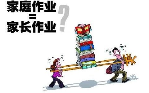 教育部将采取三方面举措治理“家长作业”