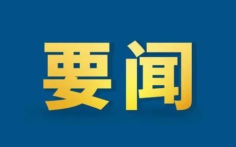 通知！低风险地区除特殊场所人员外不查健康码！