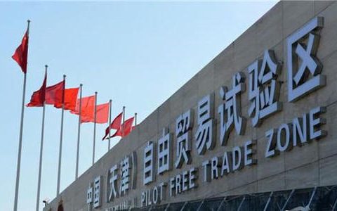 天津自贸区企业实现“三十二证合一”