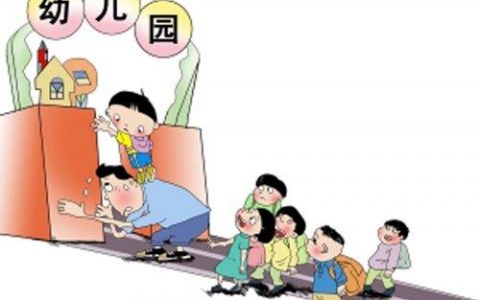 天津完成学前教育发展两年行动 两年新增学位12.4万个
