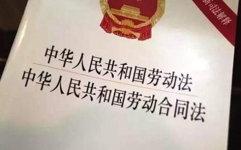 电子劳动合同与纸质劳动合同有差别吗？解释来了！