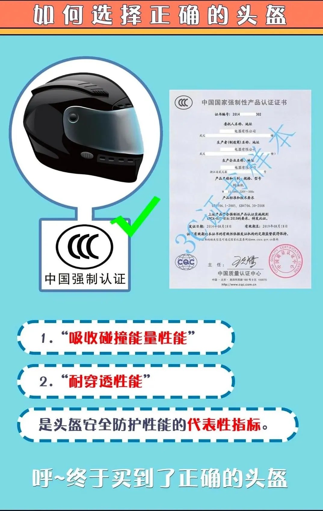 天津电动车没戴头盔罚款不交会有什么影响？