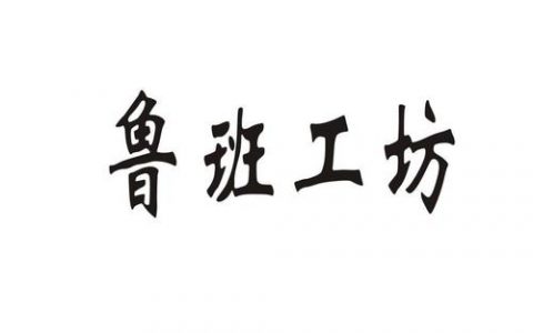 天津在非洲建成10个“鲁班工坊”