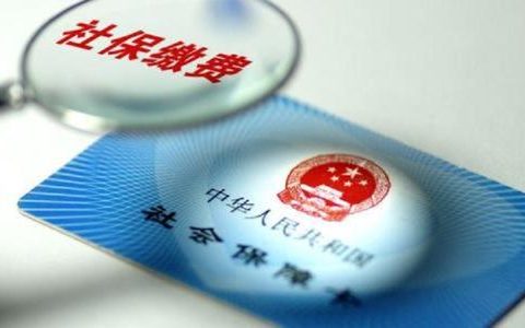 天津灵活就业人员参保缴费期改为按月缴费