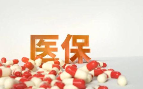 2021年起天津大额医疗救助费实行按月缴费