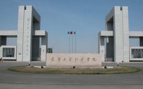 天津这两所高校要改名！教育部公示！