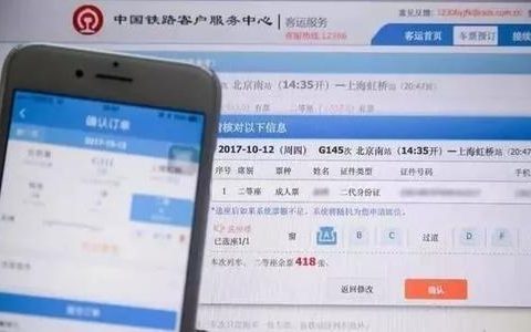铁路计次票、定期票来了！怎么买？