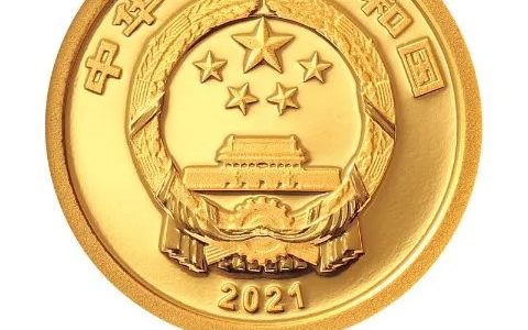 2021年贺岁金银纪念币12月31日发行!
