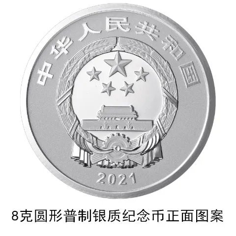2021年贺岁金银纪念币12月31日发行!