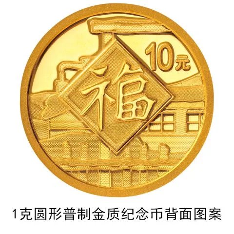 2021年贺岁金银纪念币12月31日发行!