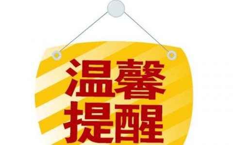 中国疾控中心建议老年人春节避免外出
